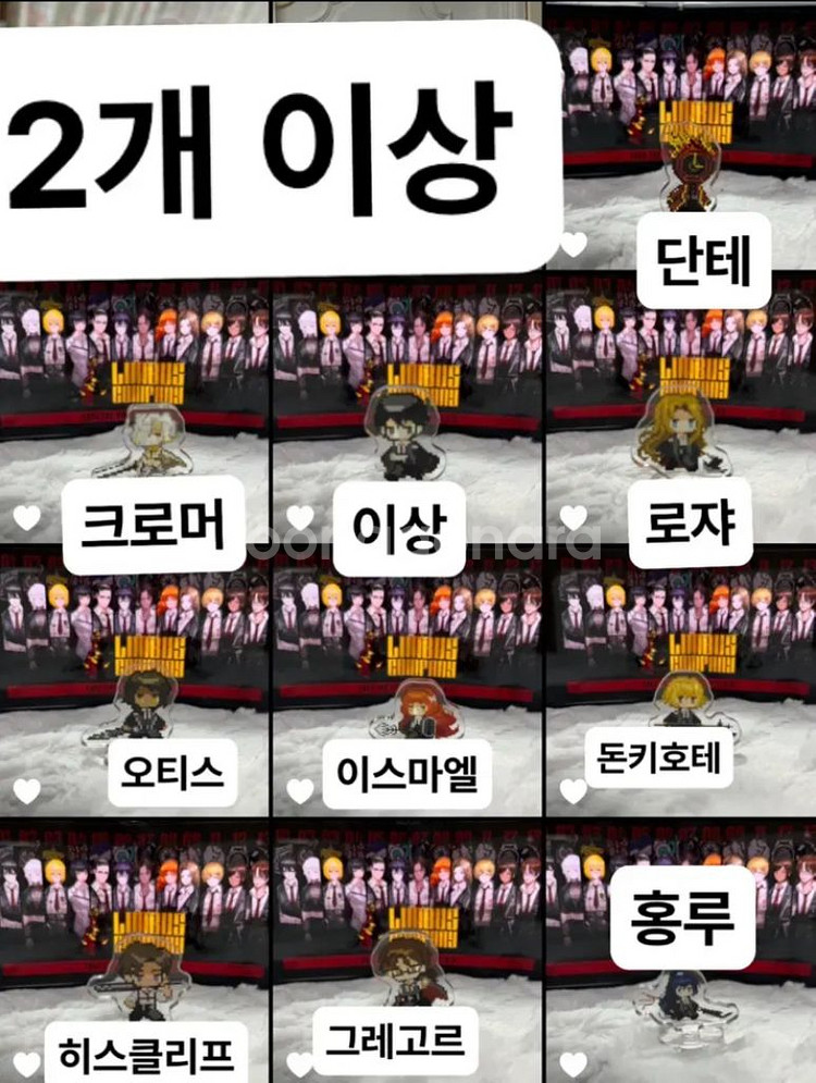 림버스컴퍼니 픽셀 아크릴 아크릴 스탠드 그레고르 홍루--0
