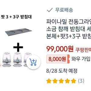 파이나밀 전동그라인더 화이트