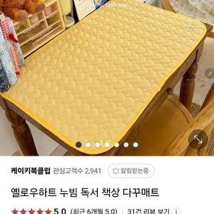 옐로우하트 누빔 독서 책상 다꾸매트