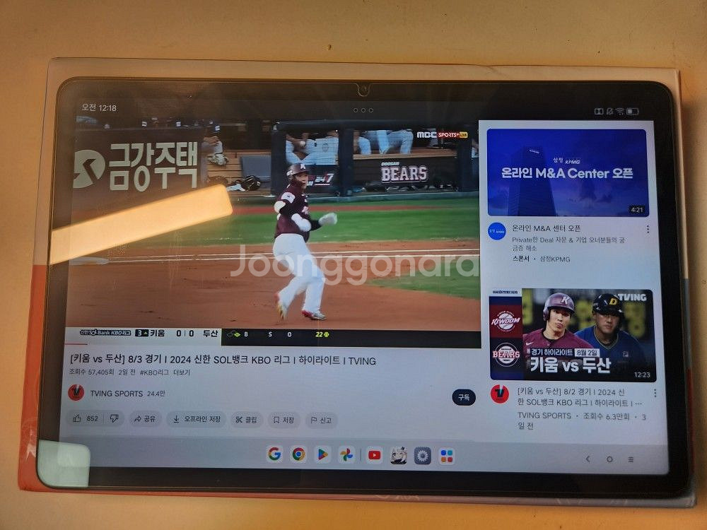 샤오신패드 2024 글로벌롬 한글화--6