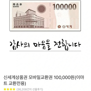 신세계상품권