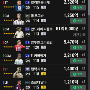 FC온라인(피파4) 이적시장 3.2조