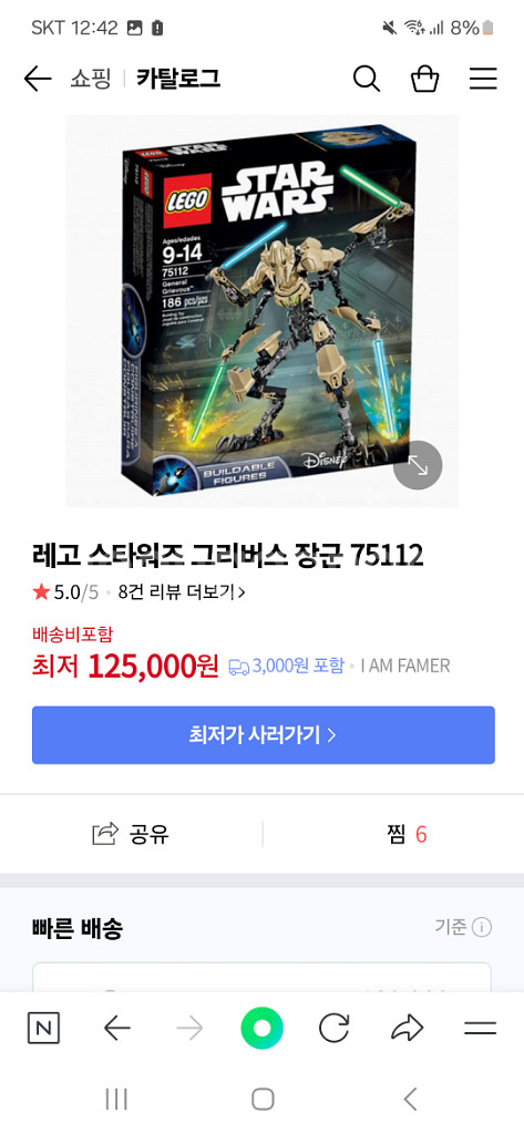 레고 스타워즈 그리버스 장군--1