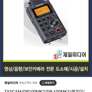 타스캠 DR-100MK2(ASMR 마이크)