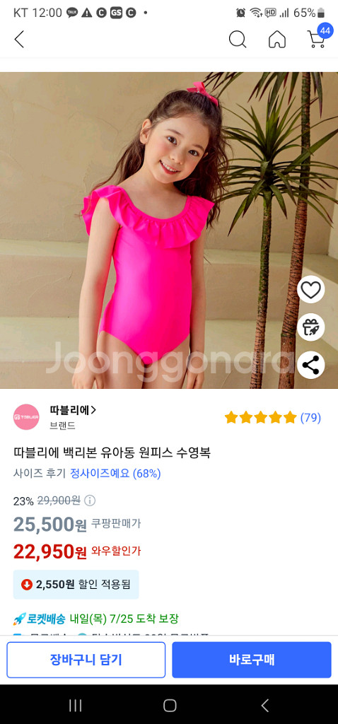 아동수영복--8