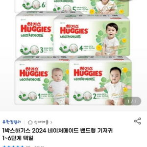 새제품입니다. 저렴하게 팝니다.하기스 기저귀