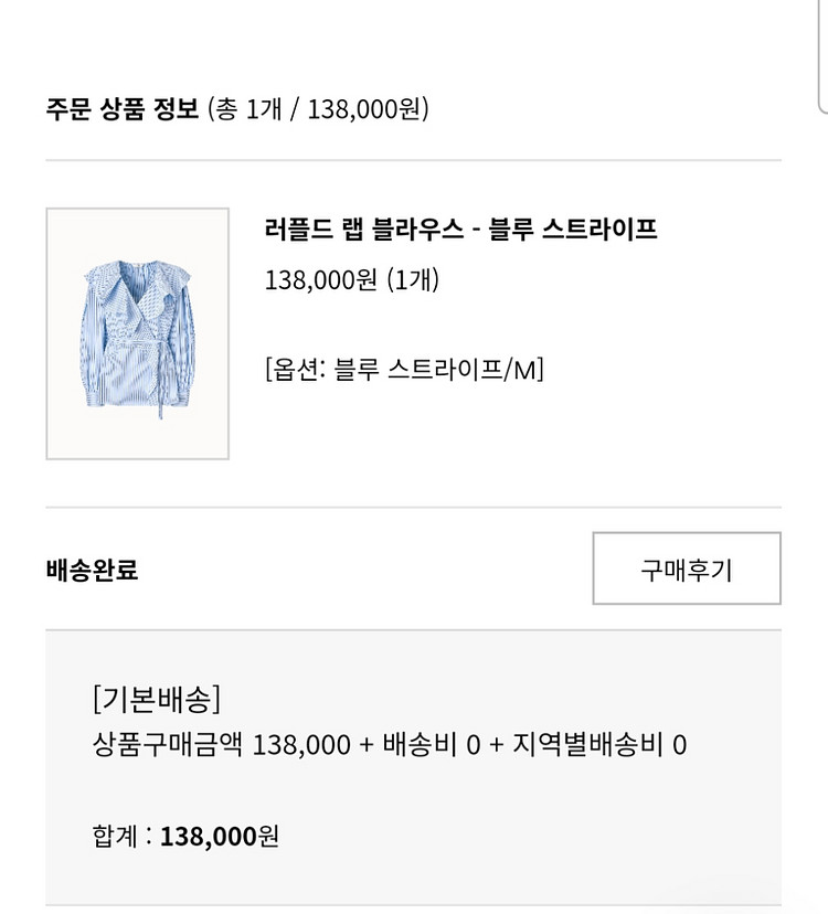 orr 오르 러플드 랩 스트라이프 블라우스 M--1