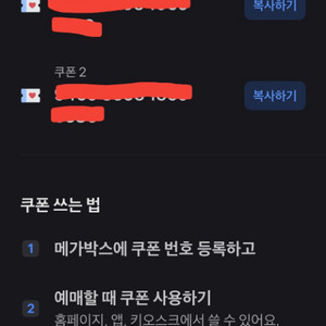 메가박스 1만원 영화 관람권 2장 + 매점 콤보 2천원