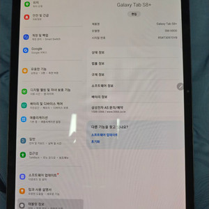 갤럭시탭s8울트라 128G wifi