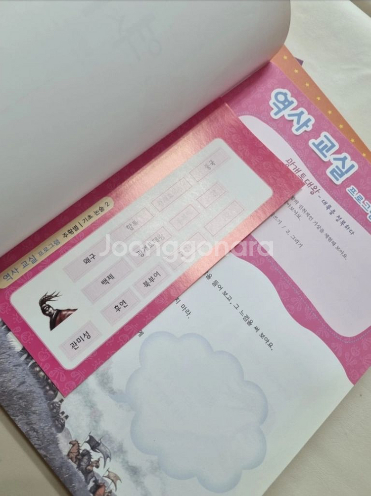 한국퍼킨스 어린이 삼국유사. 삼국사기--3