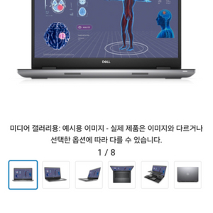 델 노트북 Dell Mobile Precision Wo