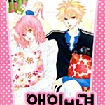 [만화책/중고]애인발견 1~7권(완결)/무료배송