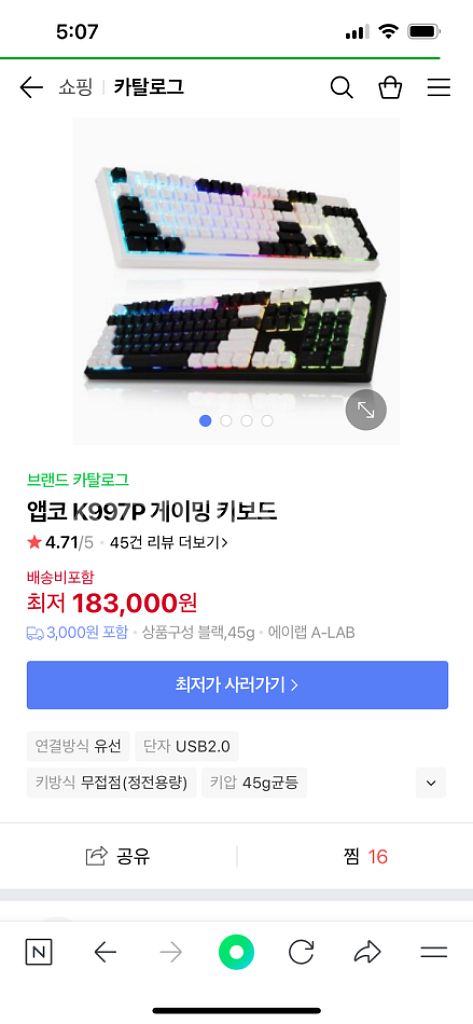 앱코 K997P 무접점 방수 게이밍 키보드--2