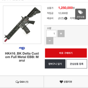 비비 HK416