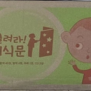 열려라지식문 새것