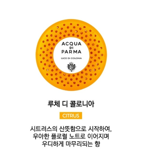 아쿠아디파르마 차량용 방향제 세트 새상품--2