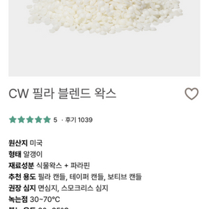 CW필라블랜드왁스 25kg (소분가능) 캔들용