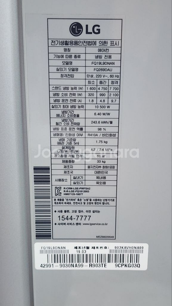 엘지 2in1 인버터 에어컨 팝니다--1