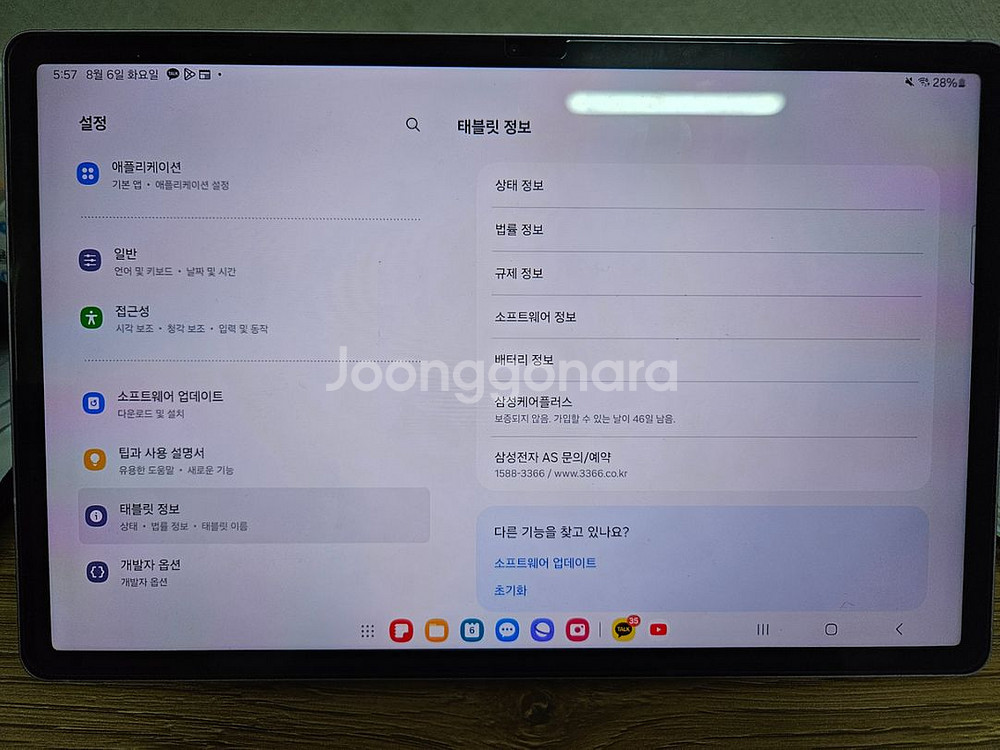 갤럭시탭 s9fe플러스 128기가--0