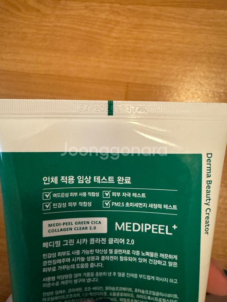 메디필 그린시카 콜라겐 클리어 2.0 폼클렌징--2
