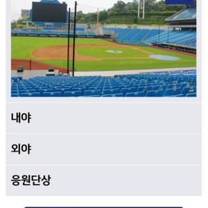 8월 14일 삼성vsKT 블루존 3-2구역 4연석 양도