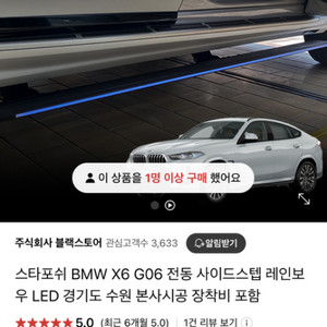 suv 전동싸이드 스텝 팔아요