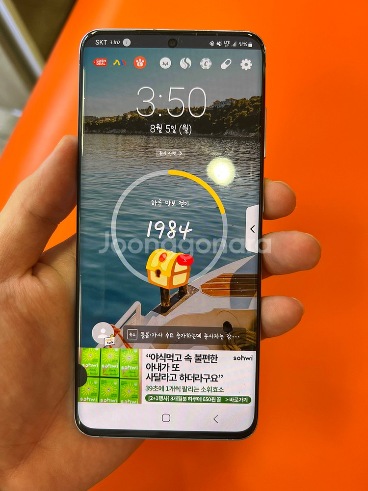 갤럭시s20 중고 판매합니다.--6