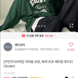 에이블리 레터링 후드티 판매합니다