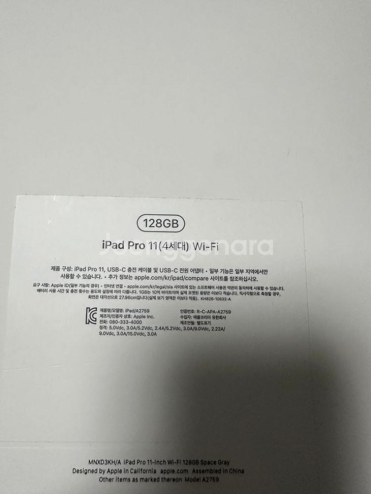 아이패드 프로 11 4세대 128gb 미개봉--1