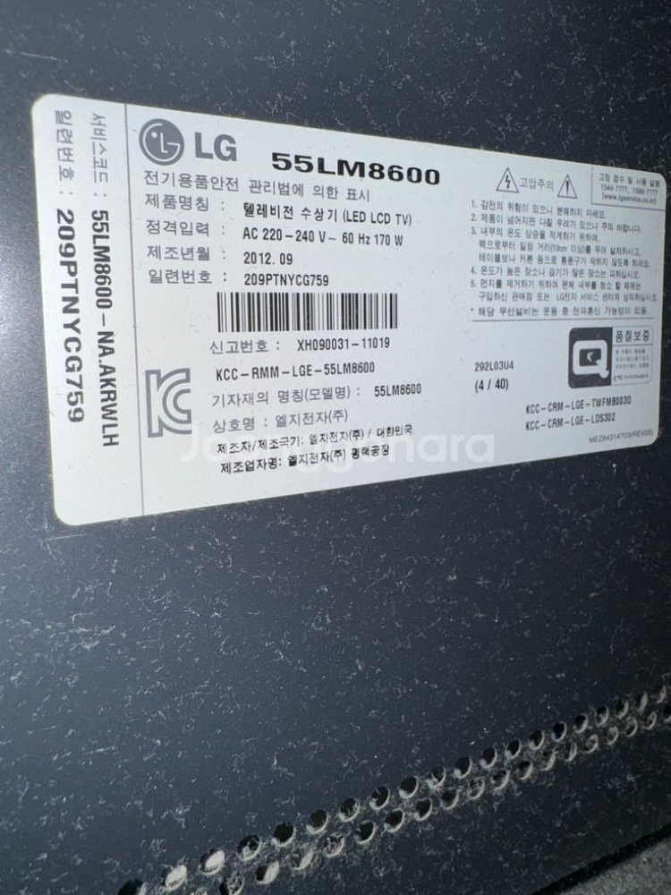 부품용 엘지LED 55인치 TV 55LM8600--1