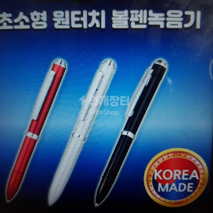 eSONIC Ballpen Recoder