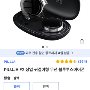 PIUJJA F2 상업 귀걸이형 무선 블루투스이어폰