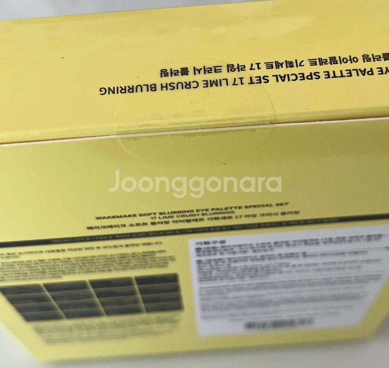 새상품) 웨이크메이크 아이섀도우 팔레트 팝니다--1