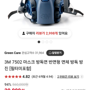 3M 7502 방독면 마스크