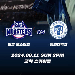 최강야구 VS 동의대 외야1층 129블록 5.5만