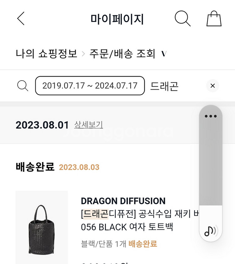 드래곤 디퓨젼 재키버킷백--6