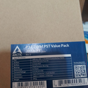 아틱 P14 PWM PST VALUE PACK(5)