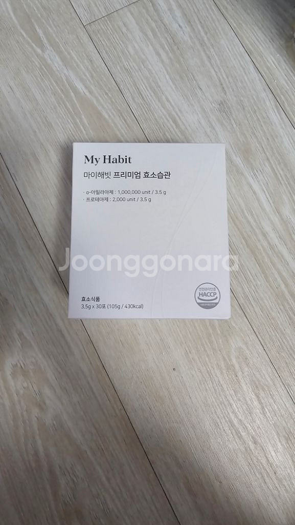 마이해빗 효소--0