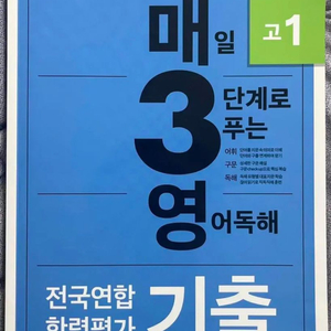 매삼영 기출문제집