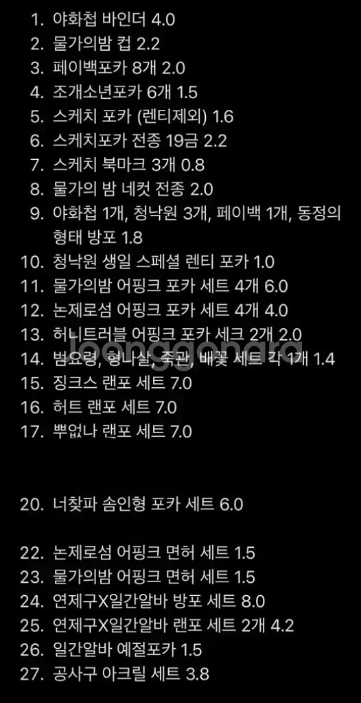 야화첩 조개소년 물가의밤 미필고)Bl비엘 굿즈 처분해요--1