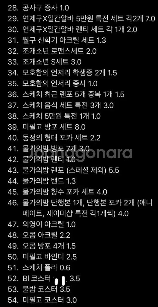 야화첩 조개소년 물가의밤 미필고)Bl비엘 굿즈 처분해요--2