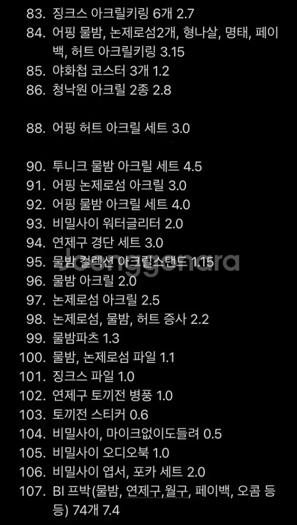 야화첩 조개소년 물가의밤 미필고)Bl비엘 굿즈 처분해요--4