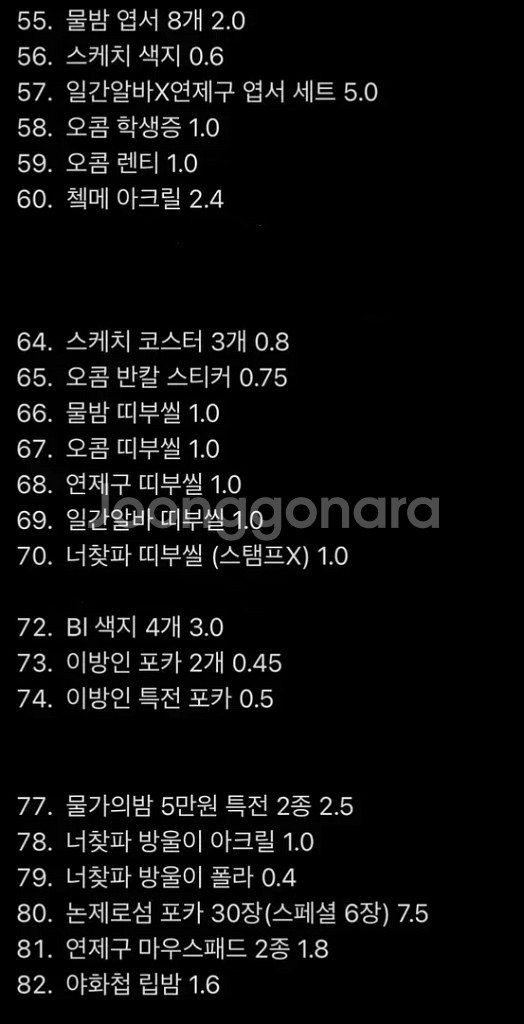야화첩 조개소년 물가의밤 미필고)Bl비엘 굿즈 처분해요--3