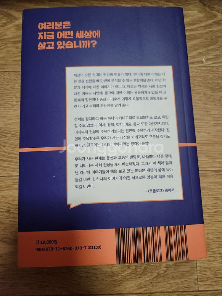 당신이 몰랐던 이야기--1
