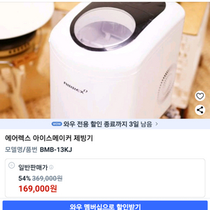 제빙기 판매합니다