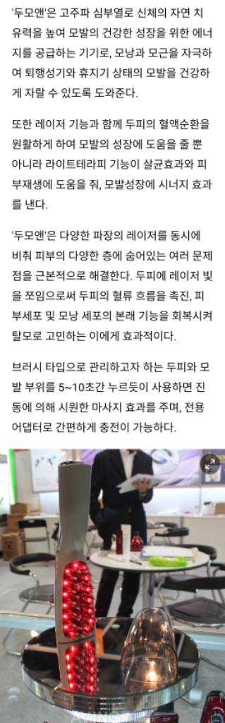두모앤 탈모 치.료.기 판매합니다--2