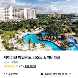 세부 제이파크 9월23~25일 2박권 61만->45만원