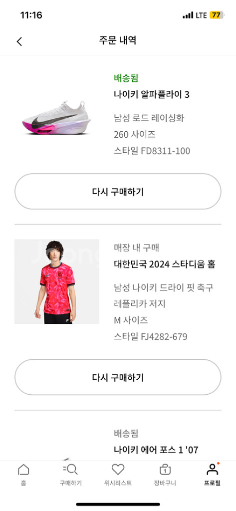 새상품) 나이키 에어 줌 알파플라이 하이퍼 핑크 260--3