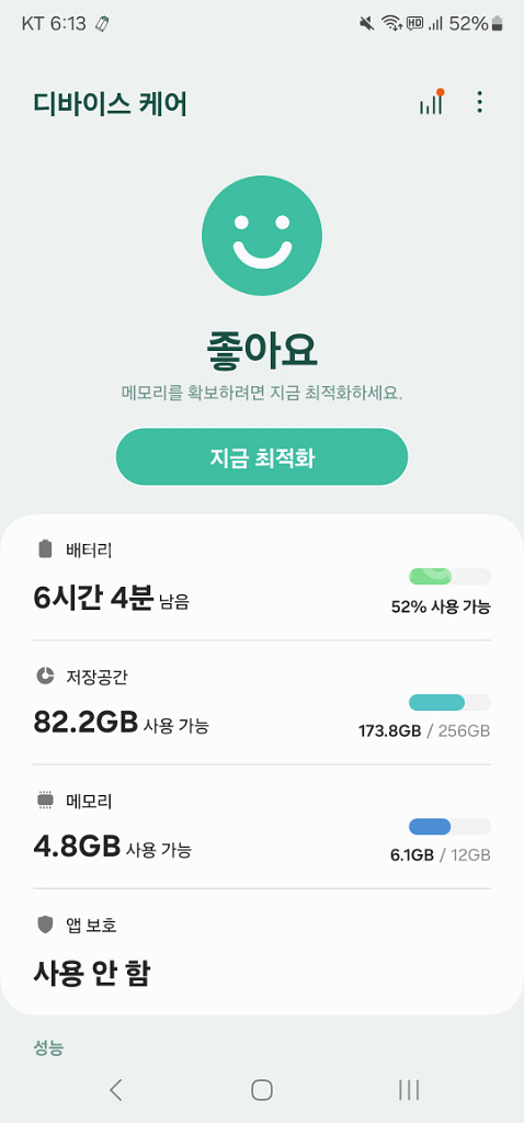 갤럭시 S22 울트라 무잔상--5
