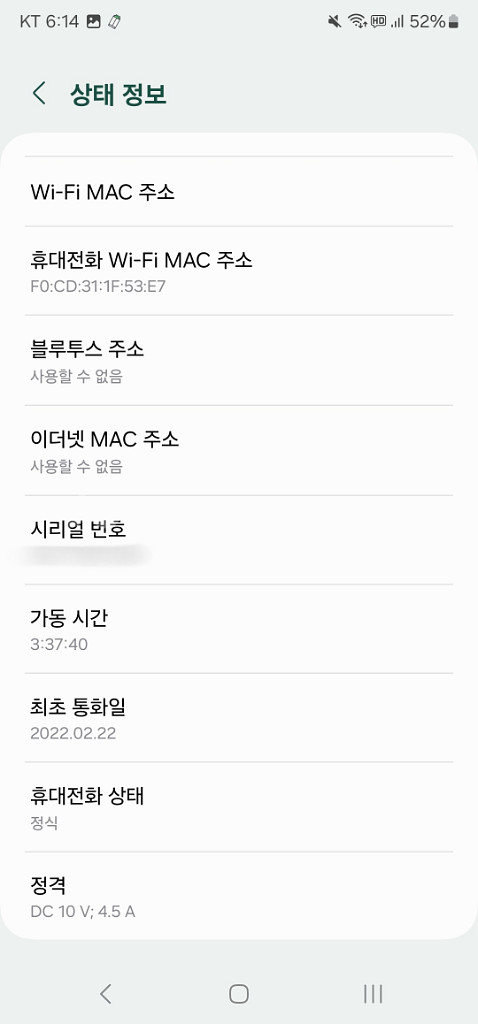 갤럭시 S22 울트라 무잔상--7